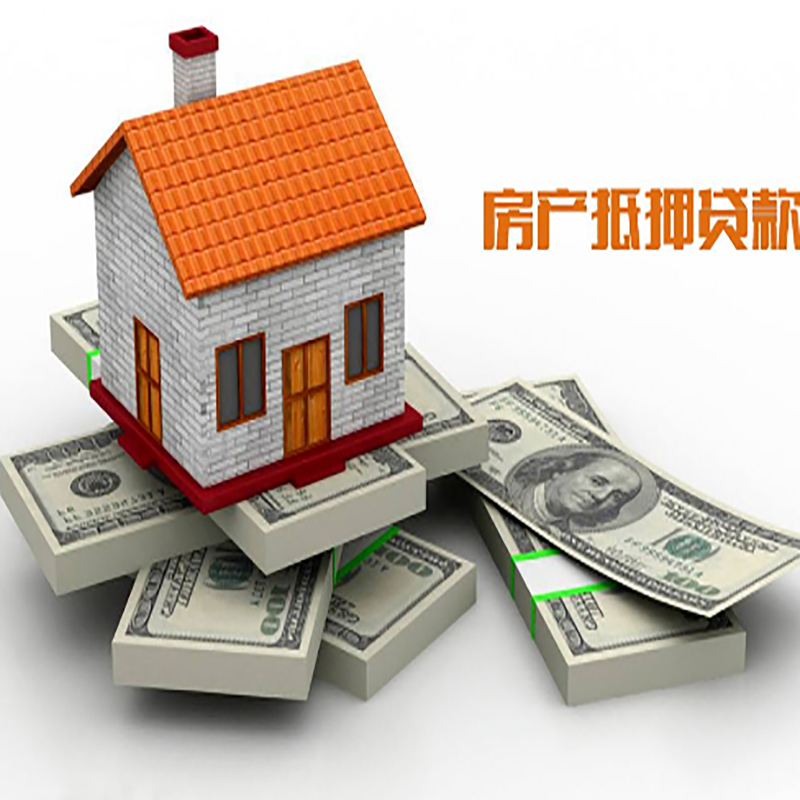 竞秀房产抵押贷款额度|抵押贷款|房屋抵押贷款