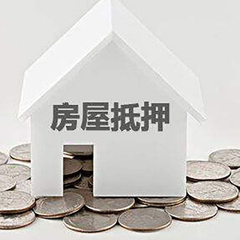 竞秀房屋抵押贷款利率|竞秀银行住房抵押贷款