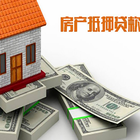 竞秀房屋抵押贷款的条件?