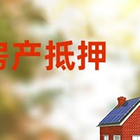 竞秀房屋抵押贷款需要房产证吗？