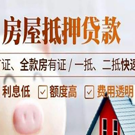 竞秀房产抵押贷款的申请条件是什么?