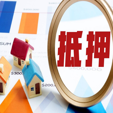 竞秀房产二次抵押贷款条件有哪些