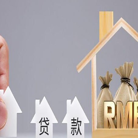 竞秀房屋二次抵押贷款这8家正规渠道能办